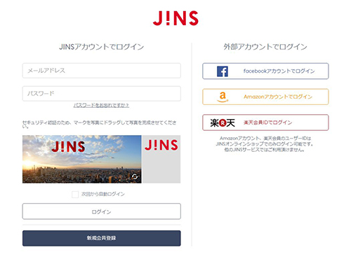 JINSのサイトにアクセス＆会員登録