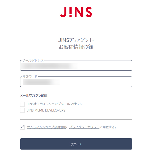 JINSのサイトにアクセス＆会員登録2