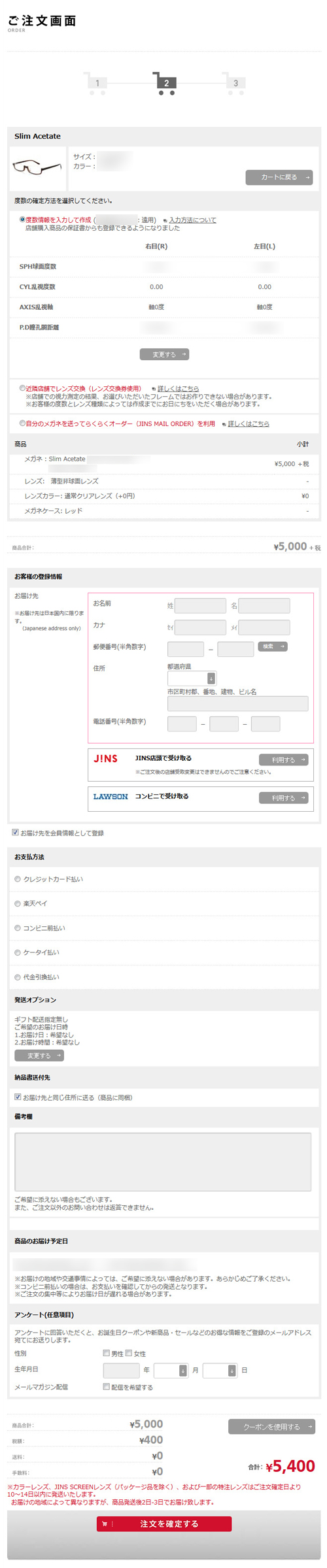 JINSオンラインショッピングカート